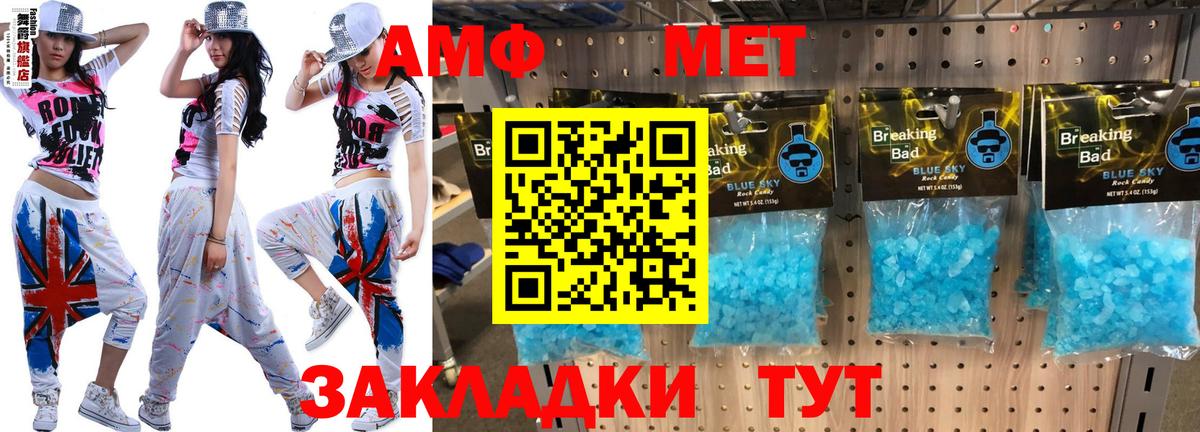 АМФ VHQ Стрежевой