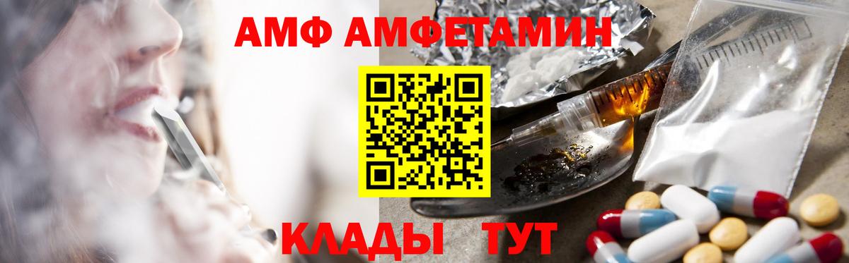 Стрежевой  АМФ 98%  Вход с VPN 