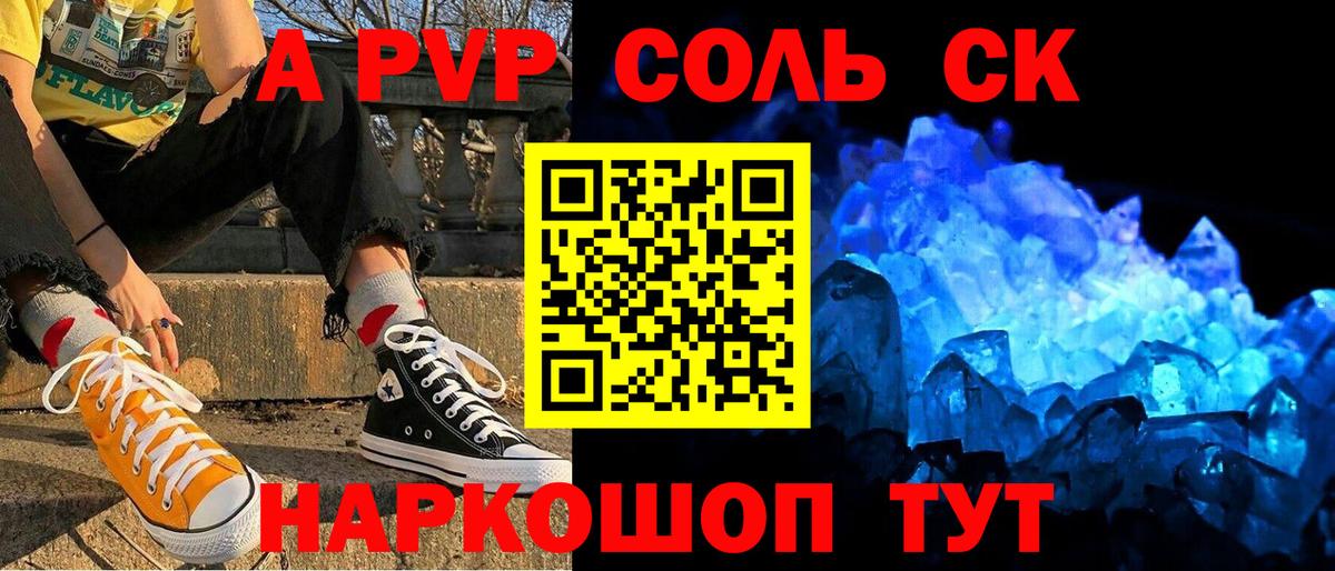 A PVP СК КРИС  Alpha PVP  Вход с VPN  Стрежевой  Alpha PVP мука 