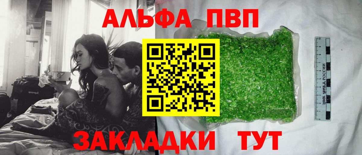 Alpha PVP крисы CK Стрежевой