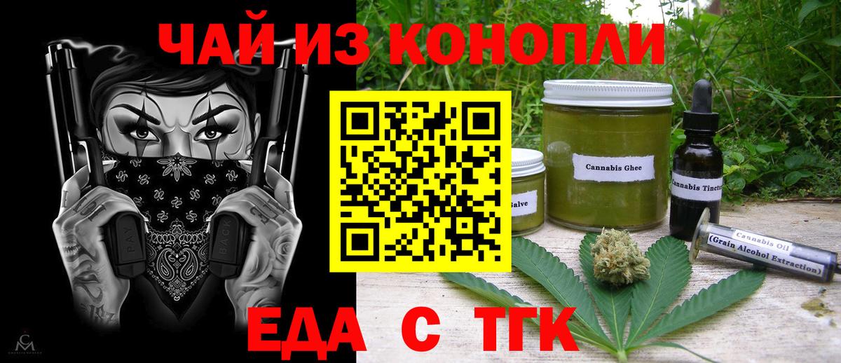 Печенье с ТГК конопля Стрежевой