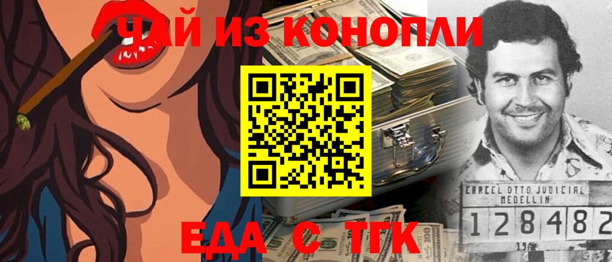 Canna-Cookies марихуана  Вход с VPN  Стрежевой 