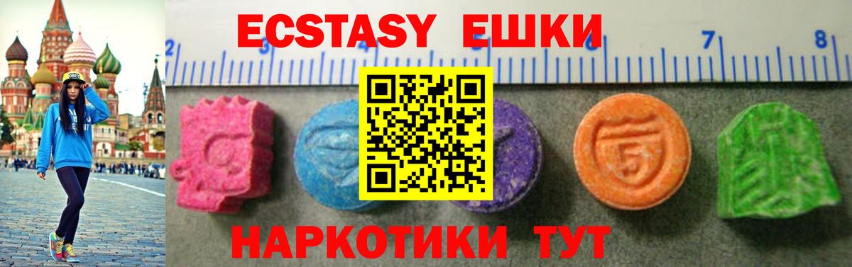 Экстази диски Стрежевой