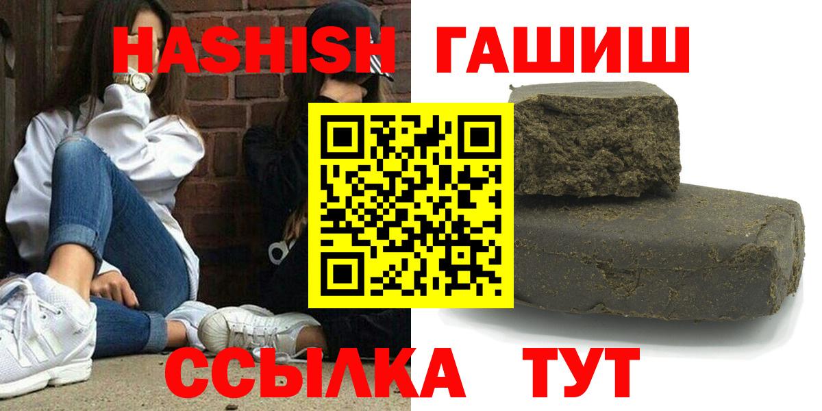 Стрежевой  где купить наркоту  Вход с VPN  ГАШИШ hashish 