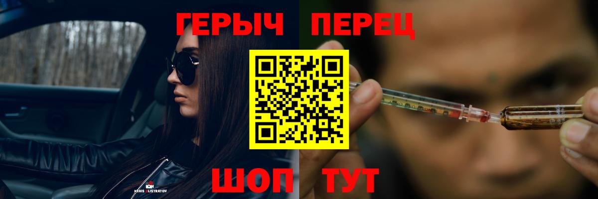 ГЕРОИН  ГЕРОИН хмурый  Вход с VPN  Стрежевой 