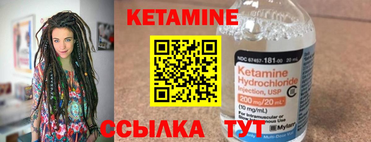 Стрежевой  Кетамин VHQ  КЕТАМИН ketamine  Вход с VPN 