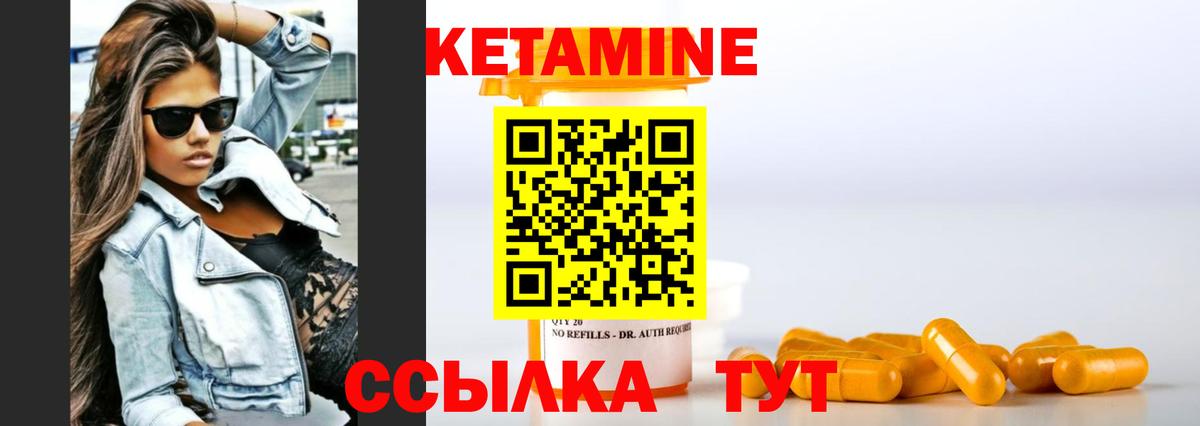Кетамин VHQ Стрежевой