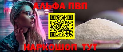 ALPHA-PVP Новозыбков