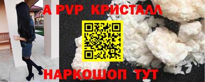 ALPHA-PVP Новозыбков