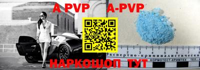 ALPHA-PVP Новозыбков