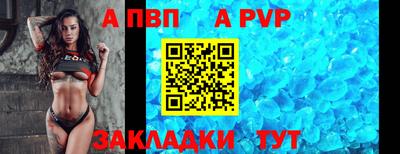 ALPHA-PVP Новозыбков