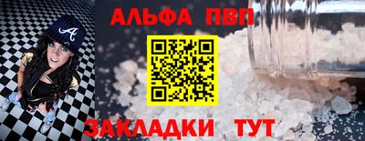 ALPHA-PVP Новозыбков