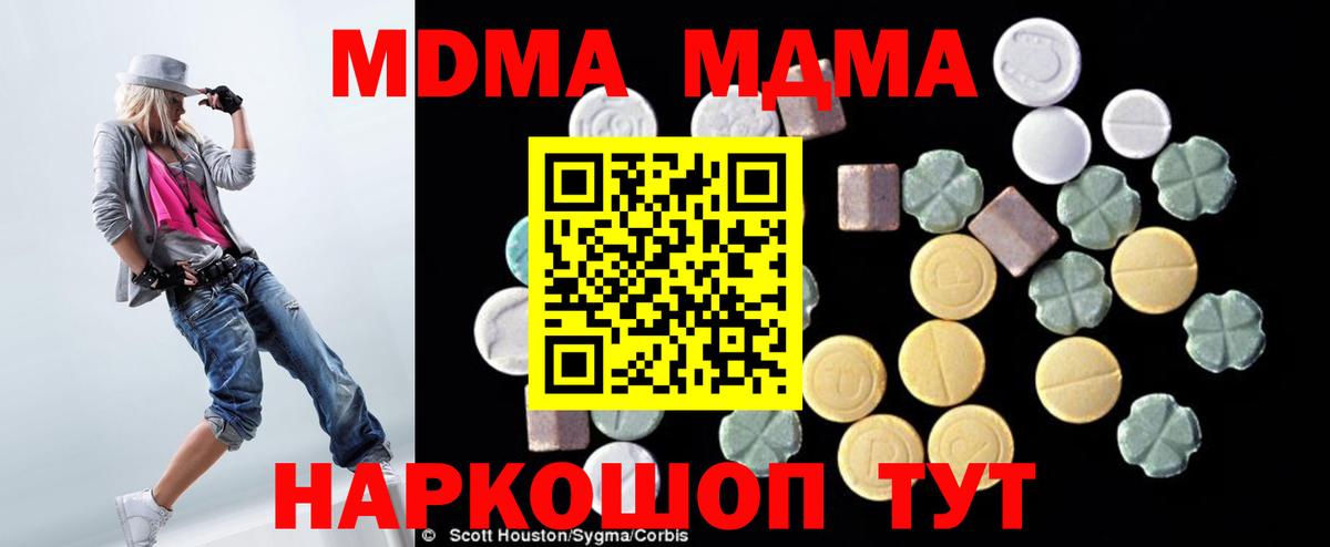Стрежевой  MDMA VHQ  MDMA кристаллы  Вход с VPN 