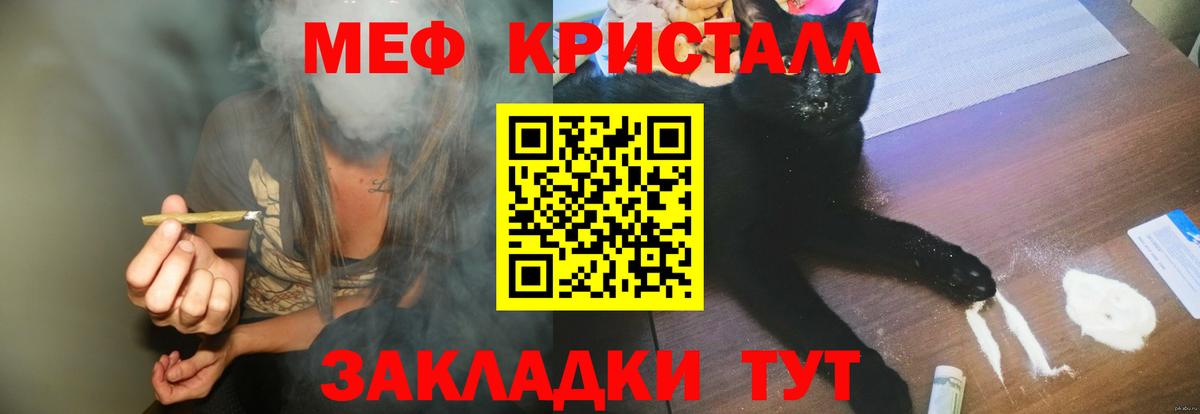 Стрежевой  Меф  Вход с VPN  МЯУ-МЯУ мяу мяу 