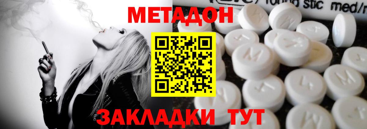 Метадон мёд  Вход с VPN  mega как зайти  Стрежевой 