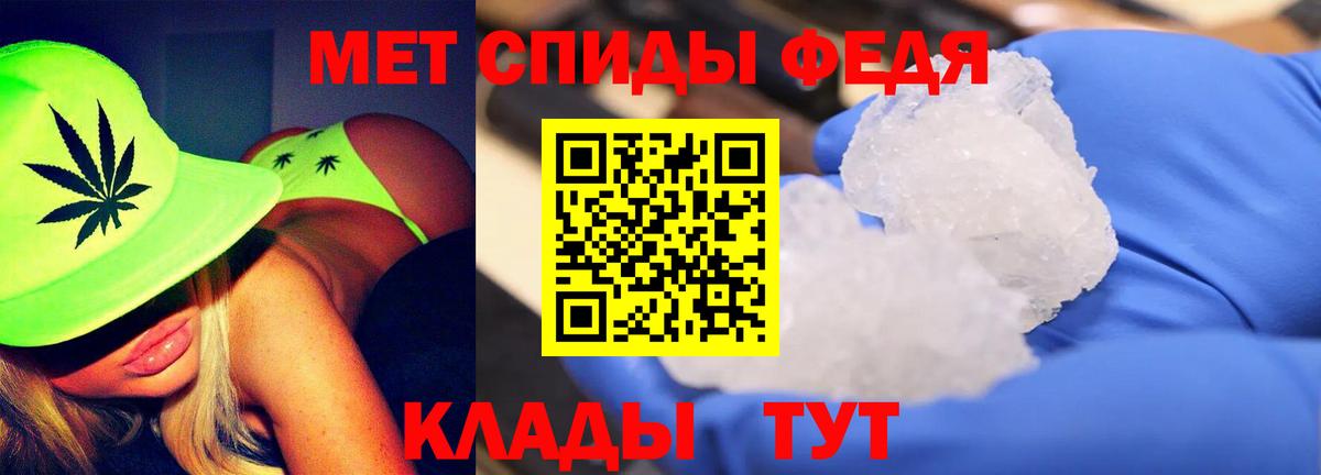 МЕТАМФЕТАМИН мет Стрежевой