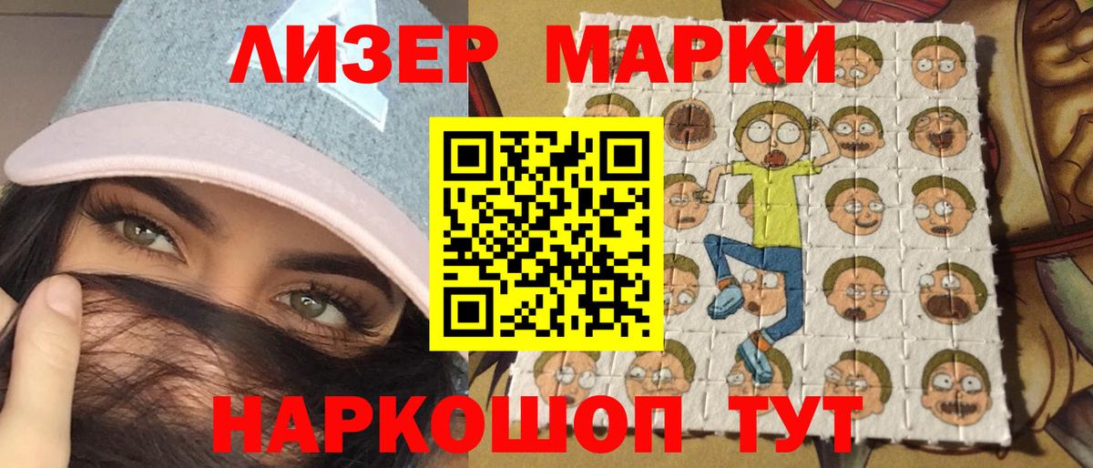 Марки 25I-NBOMe 1,8мг  Наркотические марки  Стрежевой  Вход с VPN 
