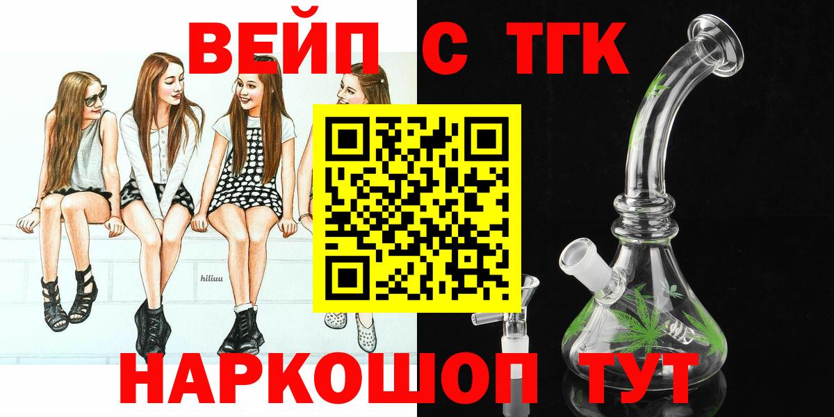 Стрежевой  ТГК гашишное масло  Вход с VPN 
