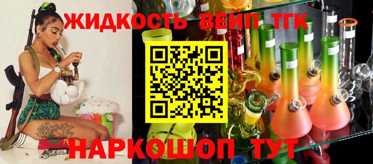 Дистиллят ТГК концентрат Стрежевой